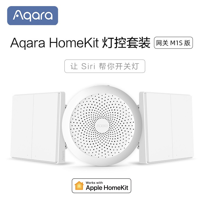绿米HomeKit灯控套装 苹果智能家居HomePod音响语音控制智能照明 网关+单火双键×2