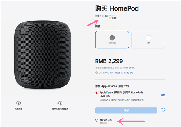 永久降价也没用！苹果停产HomePod音箱：国行已无货可卖