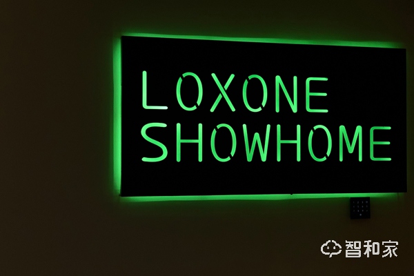 Loxone智能家居常州展厅全新开幕